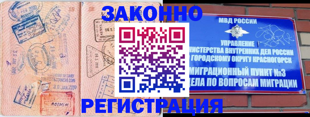 прописка иностранных граждан в Новосибирске