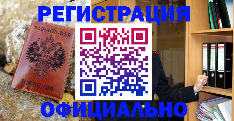 временная регистрация госуслуги в Новосибирске
